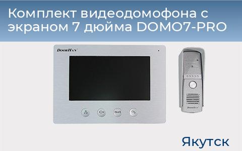 Комплект видеодомофона с экраном 7 дюйма DOMO7-PRO, yakutsk.doorhan.ru