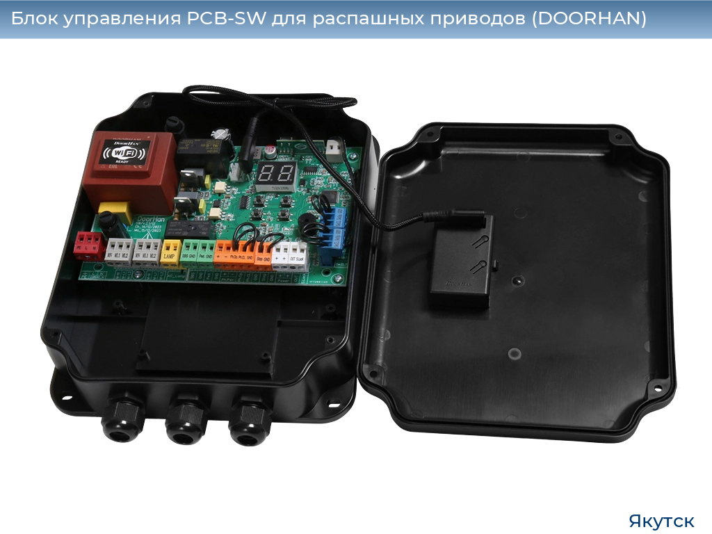 Блок управления PCB-SW для распашных приводов (DOORHAN), yakutsk.doorhan.ru