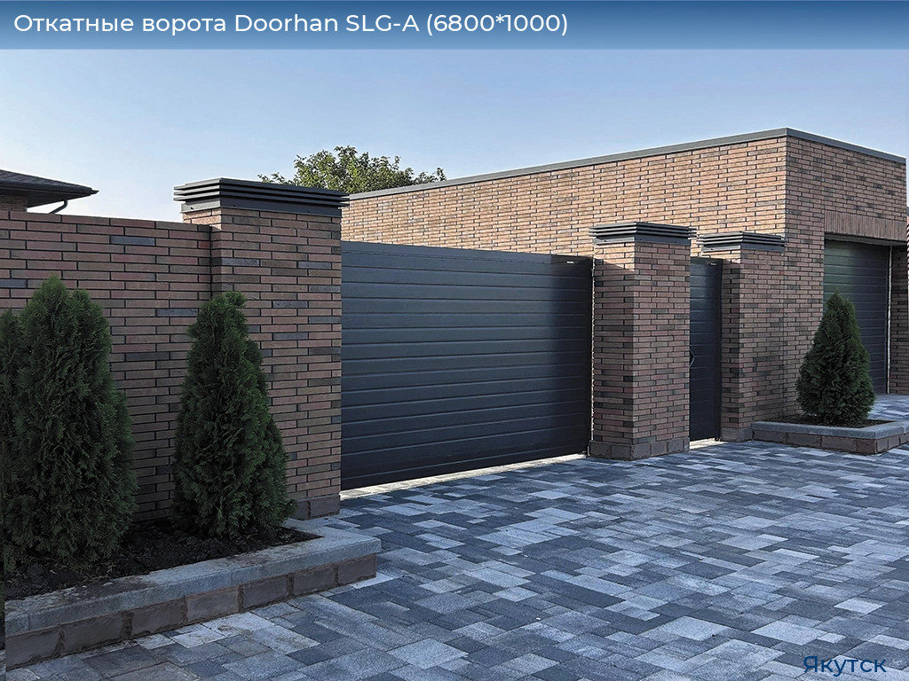 Откатные ворота Doorhan SLG-A (6800*1000), yakutsk.doorhan.ru
