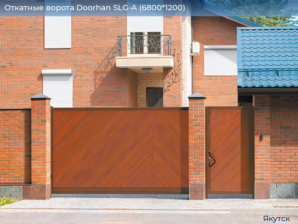 Откатные ворота Doorhan SLG-A (6800*1200), yakutsk.doorhan.ru
