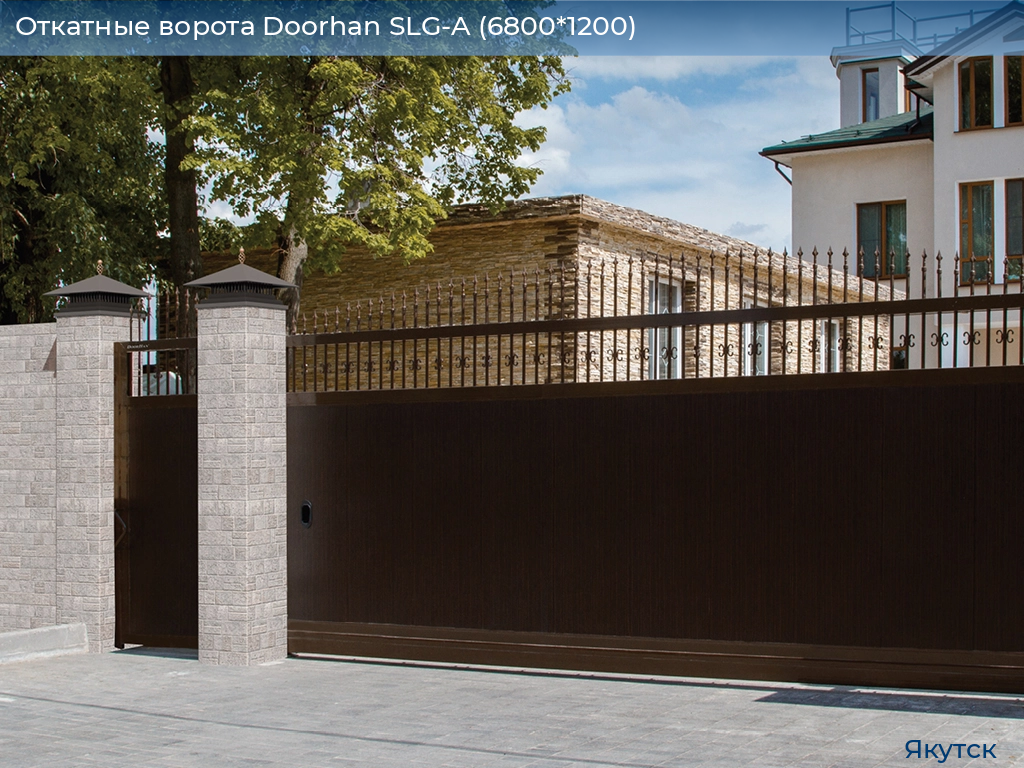 Откатные ворота Doorhan SLG-A (6800*1200), yakutsk.doorhan.ru