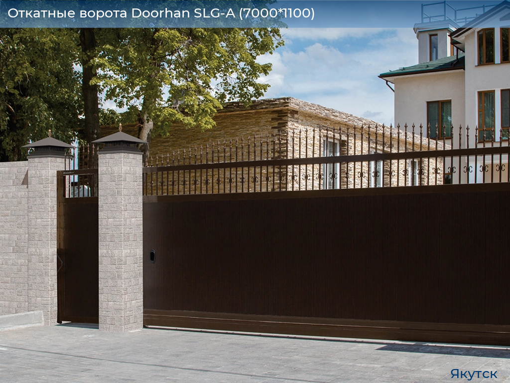 Откатные ворота Doorhan SLG-A (7000*1100), yakutsk.doorhan.ru