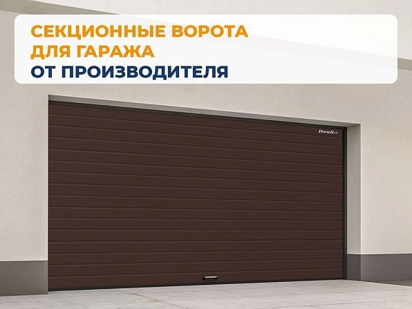Cекционные ворота 3400х2250 мм коричнево-красные DoorHan RSD02, yakutsk.doorhan.ru